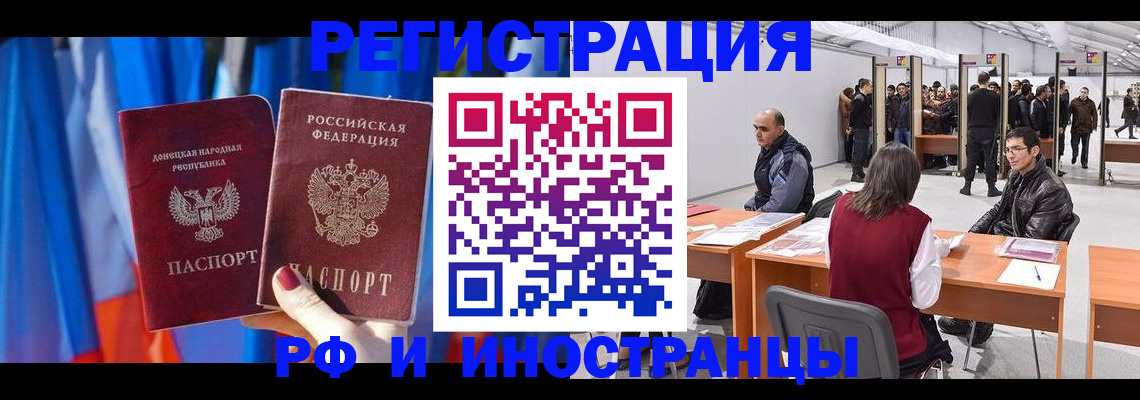 прописка иностранных граждан в Новокубанске