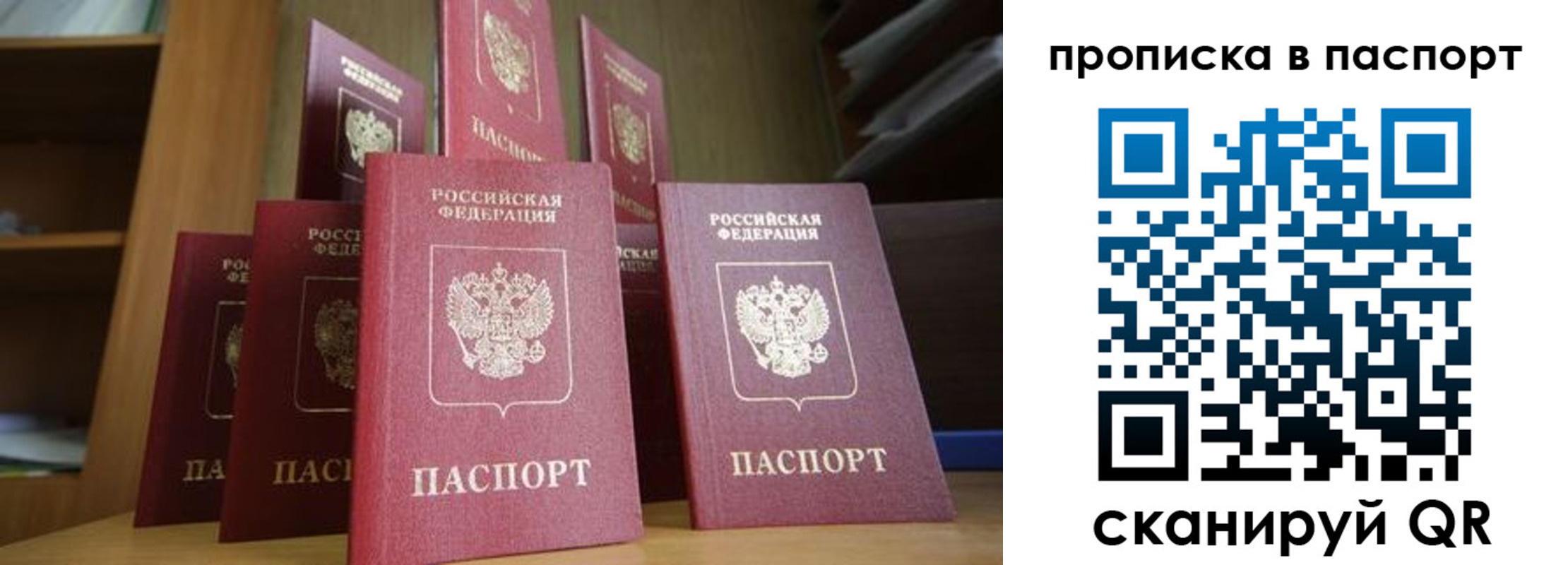 прописка законно в Новокубанске