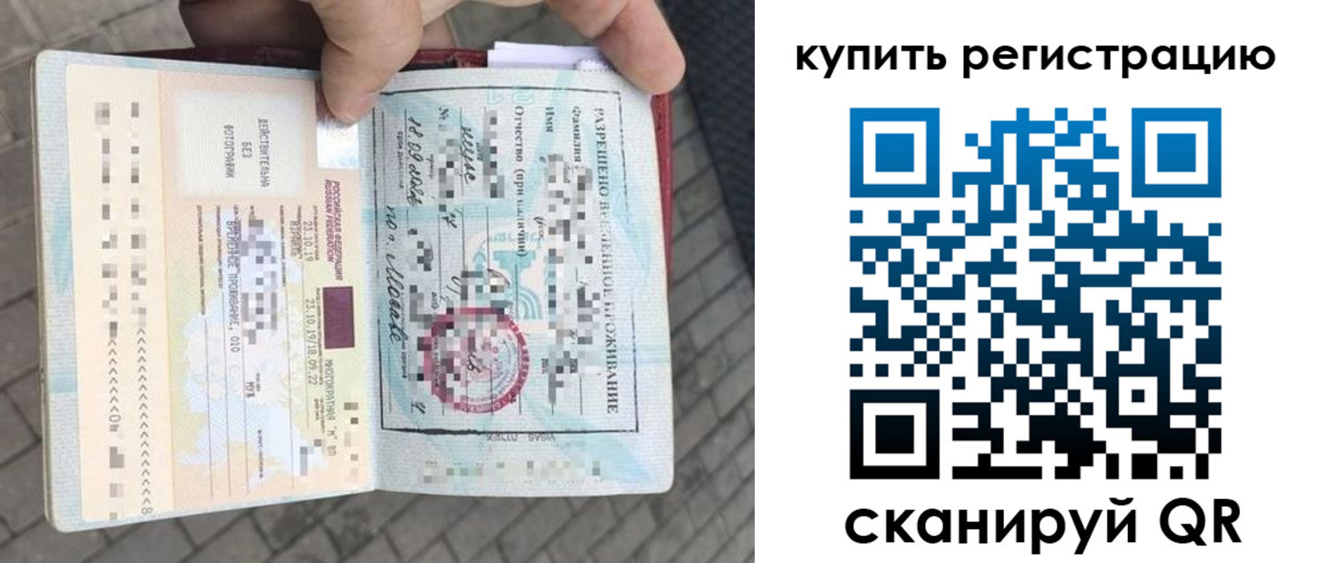 прописка для школы в Новокубанске
