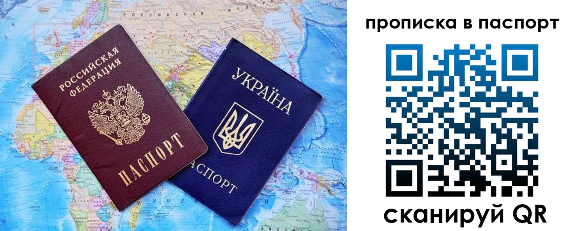 прописка 2025 в Новокубанске