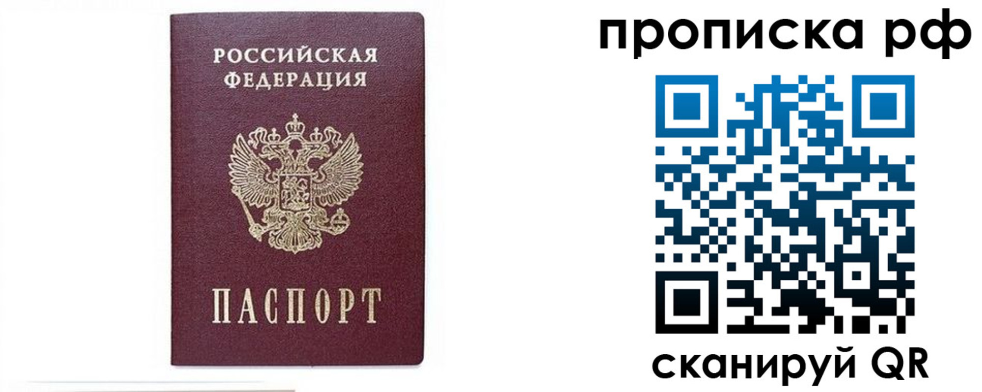 временная регистрация для всех в Новокубанске