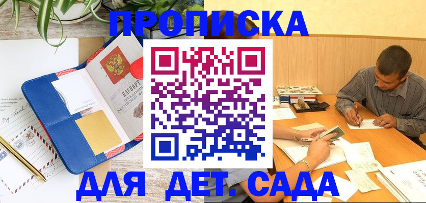 прописка для военкомата в Новокубанске